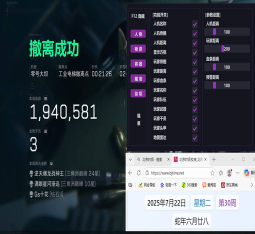 辅助器三角洲手机软件效果